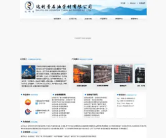 Nxagri-Info.com.cn(达利普石油管材有限公司) Screenshot