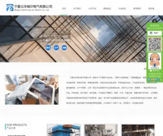 NXBhre.com(宁夏电气自动化) Screenshot