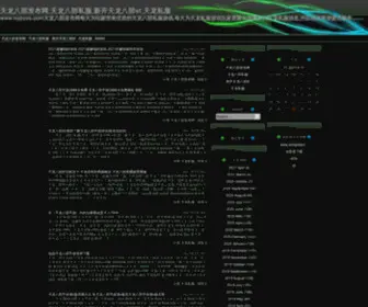 NXbsos.com(天龙八部发布网) Screenshot