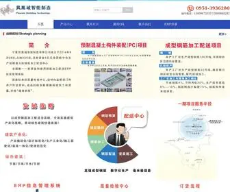 NXFHC.com(宁夏钢铁集团凤凰城智能制造有限公司) Screenshot