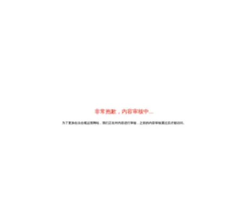 Nxfuchan.com(银川丽人妇产医院) Screenshot