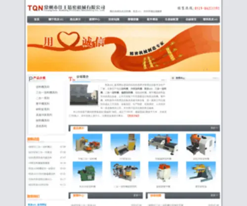 NXHSDP.com(凯发AG) Screenshot