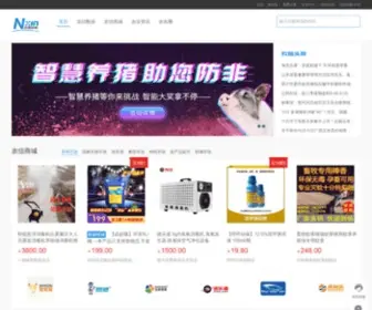 Nxin.com(中国农业互联网生态圈企业) Screenshot