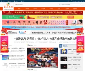 Nxing.cn(宁夏在线) Screenshot