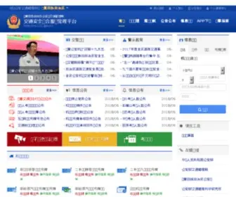 NXJJ.gov.cn(宁夏交警网) Screenshot