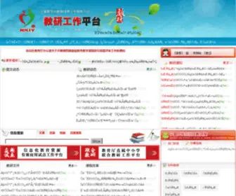 NXJY.cn(宁夏教研网) Screenshot