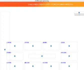 NXPCN.com(搜索引擎) Screenshot