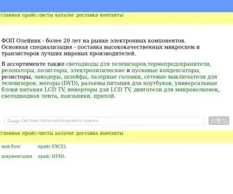 NXP.com.ua(Украина) Screenshot