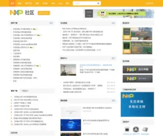 Nxpic.org.cn(恩智浦（NXP）技术社区) Screenshot