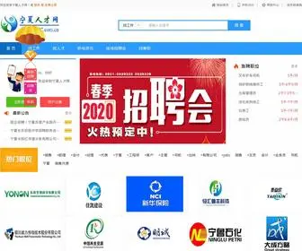 NXRC.com.cn(宁夏人才网) Screenshot