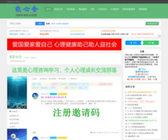 NXsren.com(意象对话) Screenshot