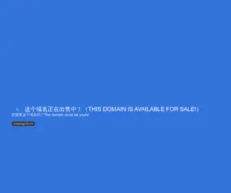 NXSX.com(宁夏三新实业集团) Screenshot