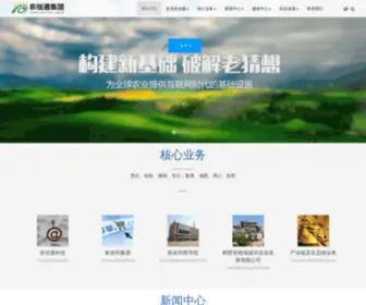 NXT.com.cn(北京农信通科技有限责任公司) Screenshot