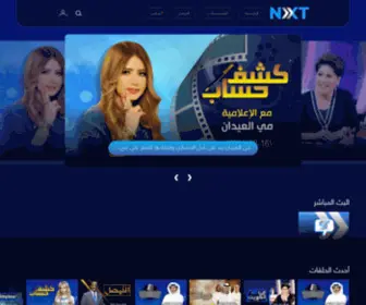 NXTTV.net(الصفحة الرئيسية) Screenshot