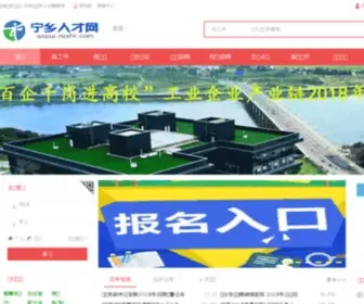 NXXHR.com(宁乡人才网) Screenshot