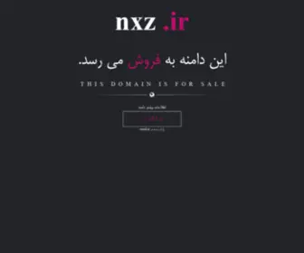 NXZ.ir(فروش) Screenshot