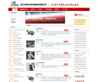 NY-17.com(叶绿素仪) Screenshot