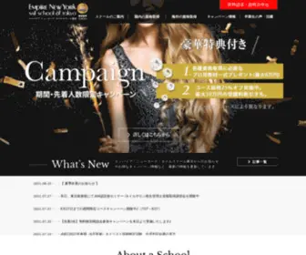 NY-Beauty.com(JNEC、JNA) Screenshot