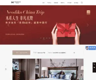 NY-DK.com(南洋迪克品牌网站) Screenshot