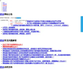 NY100.cn(农药信息系统) Screenshot