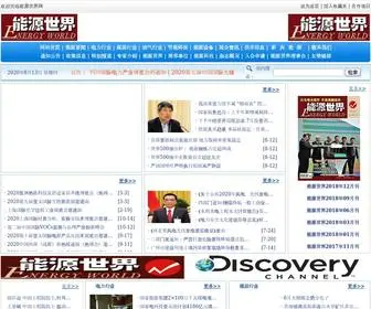NY21.cn(能源世界网) Screenshot