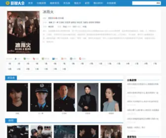NY6S.com(冰雨火) Screenshot