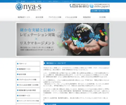Nya-S.com(ViVi(ヴィヴィ）) Screenshot