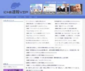 Nyaasokuvip.net(2ちゃんねる・おーぷん2ちゃんねるを中心にネット上) Screenshot