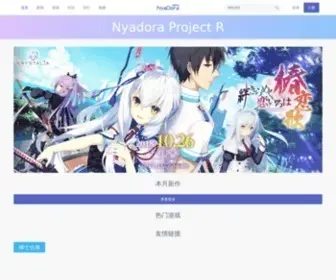 Nyadora.moe(Galgame社区) Screenshot