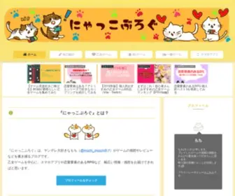 Nyakkoblog.com(にゃっこぶろぐ) Screenshot