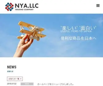 Nyallc.co.jp(SERVICE 新たな商品) Screenshot