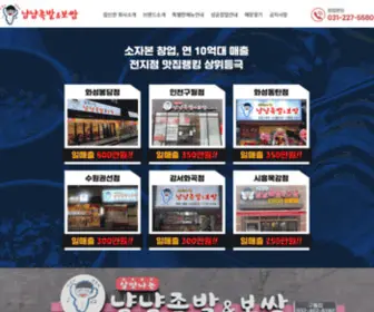 NyamNyam.co.kr(냠냠족발) Screenshot