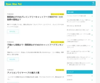 Nyan-WAN.jp(Nyan Wan Pet) Screenshot