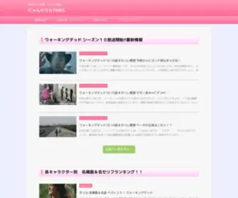 Nyangrila.com(海外ドラマ情報) Screenshot