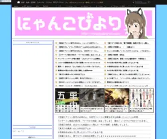 Nyankobiyori.com(Nyankobiyori) Screenshot