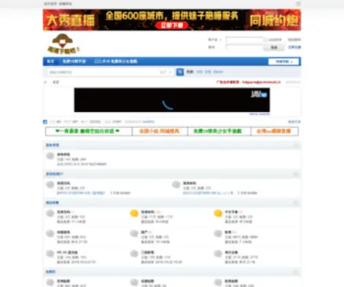 Nyap2P.com(首页) Screenshot