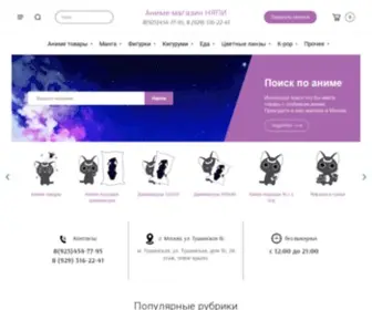 Nyapi.ru(Няпи) Screenshot