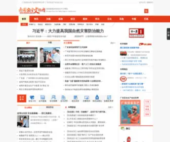Nyaqwh.com(南粤安全文化网) Screenshot