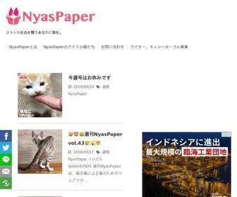 Nyaspaper.com(猫) Screenshot