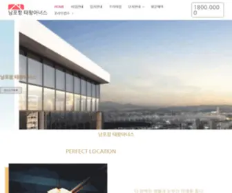 Nyastyle.co.kr(남포항 태왕아너스) Screenshot
