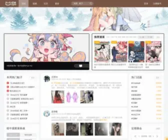 Nyato.com(漫展网) Screenshot