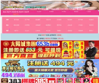 NYDLR.cn(南阳保险公司) Screenshot