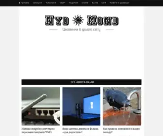 NYdmond.com.ua(Цікавинки з усього світу) Screenshot