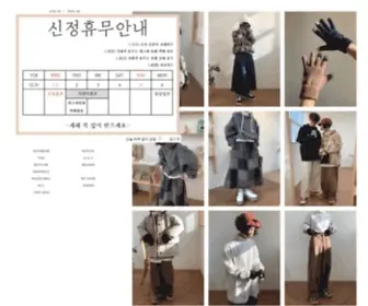 Nyeong-Closet.com(녕이옷장) Screenshot