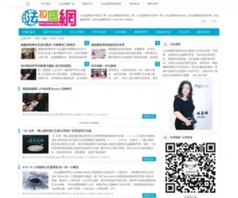 NYflushing.com(法拉盛网) Screenshot