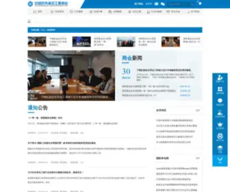 NYGCJS.net(南阳工程建设信息网) Screenshot