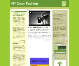 NYgreenfashion.com(ニューヨーク) Screenshot