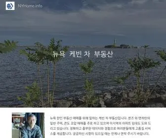 Nyhome.info(뉴욕의 콘도) Screenshot