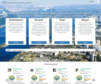 Nyigde.ua(Україна) Screenshot