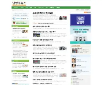 NYjnews.net(남양주뉴스) Screenshot